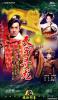 Khôi Phục Giang Sơn (Thiên tử tầm long) - Whatever It Takes - TVB - 2002
